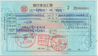 大变动！银行承兑汇票被全面整顿？国家新规马上执行