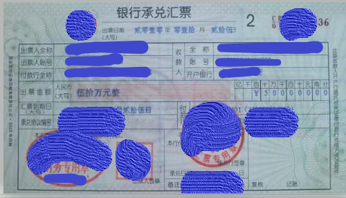 从铁头哥事件看透私营中介行当与银行承兑汇票