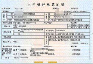 银监会批准财务公司电子承兑汇票到期无条件承兑的解析