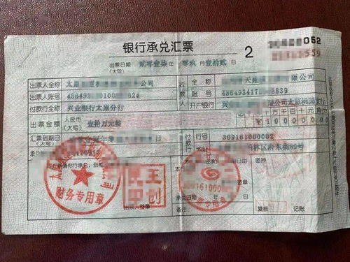 资金链断裂，阳城老板铤而走险伪造银行承兑汇票