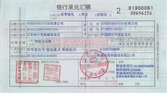 论商业承兑汇票与银行承兑汇票在企业融资中的应用——以济南四建与山东三箭为例