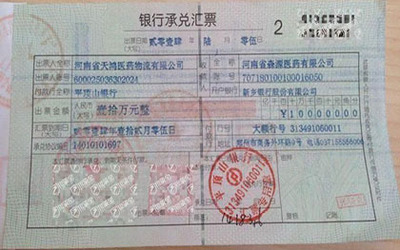 承兑汇票与支票 核心差异及银行承兑汇票详解