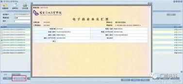 手把手教你玩转电子承兑汇票与银行承兑汇票