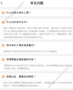 票票喵“无条件兑付”详解 聚焦银行承兑汇票的终极承诺