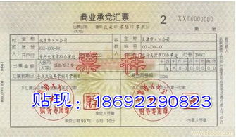 长沙承兑汇票贴现全解析 商业承兑汇票与银行承兑汇票操作指南