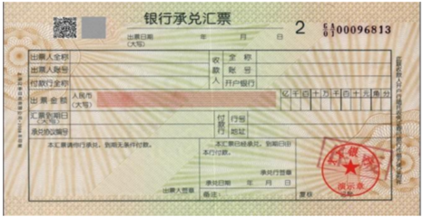 2022年注册会计师经济法重要知识点 商业汇票的出票与银行承兑汇票