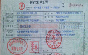 银行承兑汇票的背书操作与注意事项