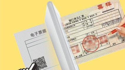 银行承兑汇票的作用及其三种基本方式