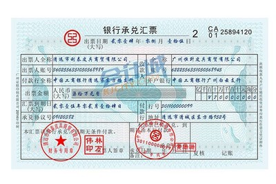 苏州承兑汇票贴现服务 银行承兑汇票便捷兑现，价格合理，童叟无欺