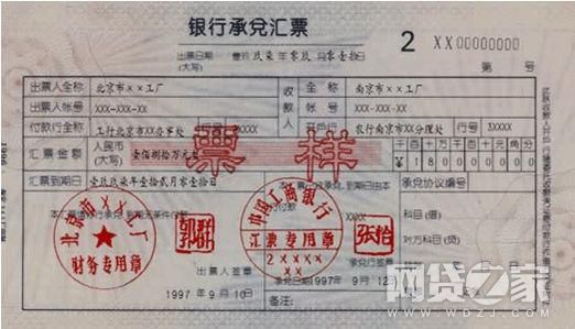 票据业务可能没你想象那么安全