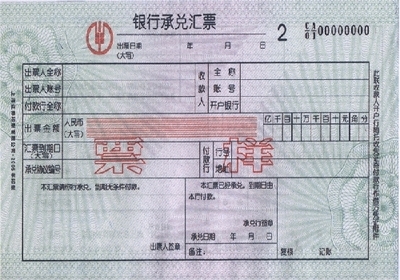 广东垫铁供应链优化与银行承兑汇票金融服务升级