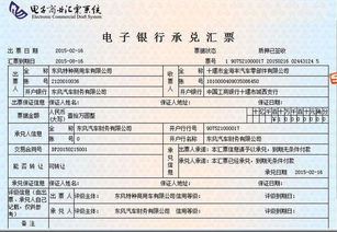 电子承兑汇票与纸质承兑汇票的区别 以银行承兑汇票为例