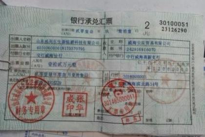 商业承兑汇票贴现 价格优惠，出款迅速，银行承兑汇票更稳健